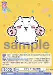 CIKW/02B-032 N お花見 ちいかわ