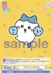 CIKW/02B-036 N ファイト! ハチワレ