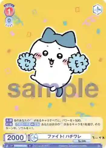 CIKW/02B-036 N ファイト! ハチワレ