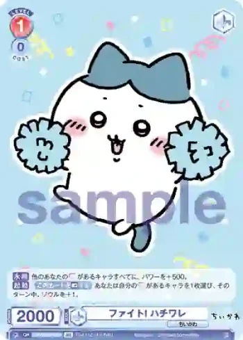 CIKW/02B-036B BR ファイト! ハチワレ