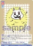 CIKW/02B-036B BR ファイト! ハチワレ
