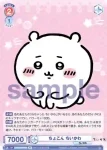 CIKW/02B-043 N ちょこん ちいかわ