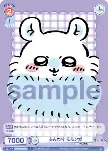 CIKW/02B-044 N ふんわり モモンガ