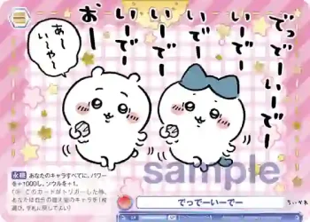 (簽名)CIKW/02B-046SP SP でっでーいーでー