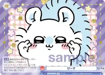(簽名)CIKW/02B-047SP SP ぴーす