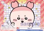 (簽名)CIKW/02B-048SP SP まねっこ
