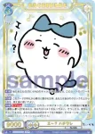 (簽名)CIKW/02B-050SSP SSP エ～？ ハチワレ