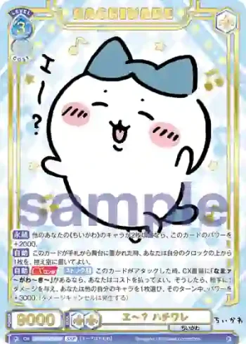 (簽名)CIKW/02B-050SSP SSP エ～？ ハチワレ
