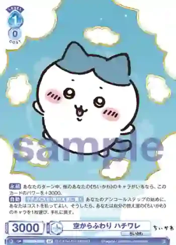(簽名)CIKW/02B-054SP SP 空からふわり ハチワレ