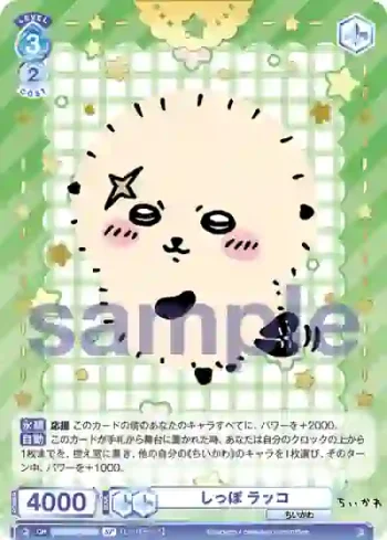 (簽名)CIKW/02B-055SP SP しっぽ ラッコ