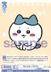 CIKW/02B-061 N ちょこん ハチワレ