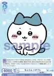 CIKW/02B-062 N あまあま ハチワレ