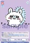 CIKW/PR-005 PR ぷん。 ちいかわ