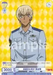 (簽名)CNN/01B-007SP SP 真面目な秀才 降谷零