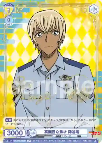 (簽名)CNN/01B-007SP SP 真面目な秀才 降谷零