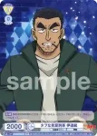 CNN/01B-012B BR タフな先輩刑事 伊達航