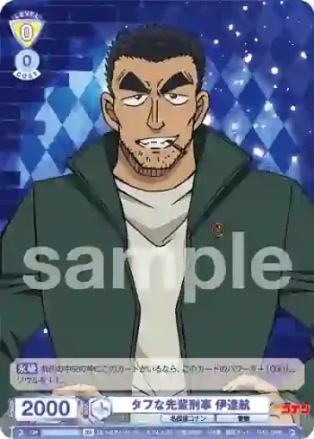 CNN/01B-012B BR タフな先輩刑事 伊達航