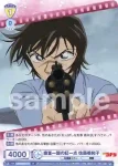 CNN/01B-015 N 捜査一課の紅一点 佐藤美和子