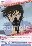 CNN/01B-015 N 捜査一課の紅一点 佐藤美和子
