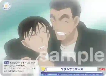 CNN/01B-019 N ワタルブラザーズ