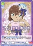 (簽名)CNN/01B-020SSP SSP 小さな科学者 灰原哀