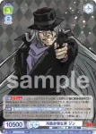 (簽名)CNN/01B-022SSP SSP 冷酷非情な男 ジン