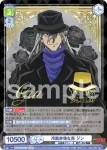 (簽名)CNN/01B-022SSP SSP 冷酷非情な男 ジン