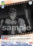 CNN/01B-024 R 最後の刻 スコッチ