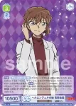 CNN/01B-025B BR ヘルエンジェルの娘 宮野志保