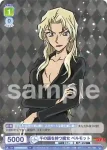 CNN/01B-034 N 千の顔を持つ魔女 ベルモット