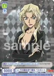 CNN/01B-034 N 千の顔を持つ魔女 ベルモット