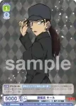 CNN/01B-035B BR 諜報員 キール