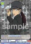 CNN/01B-035B BR 諜報員 キール