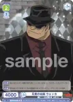 CNN/01B-036B BR 兄貴の右腕 ウォッカ
