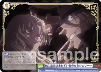 (簽名)CNN/01B-038SP SP 蛇に飲み込まれているのならシェリー…