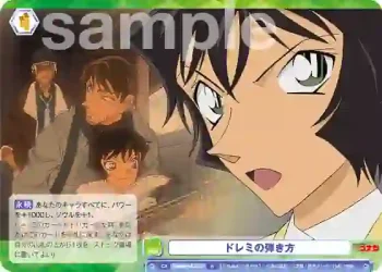CNN/01B-039 N ドレミの弾き方