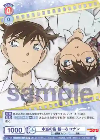 (簽名)CNN/01B-040SP SP 本当の姿 新一＆コナン