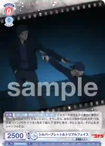 CNN/01B-044 R シルバーブレット＆トリプルフェイス
