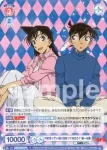 CNN/01B-047 R 付き合っているに決まってるだろ？ 新一＆蘭