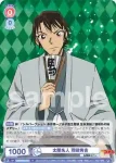 CNN/01B-048 N 太閤名人 羽田秀