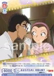 CNN/01B-053 N あなたのために 京極＆園子