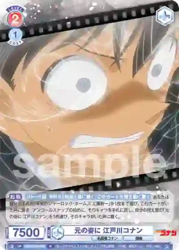 CNN/01B-056 N 元の姿に 江戸川コナン