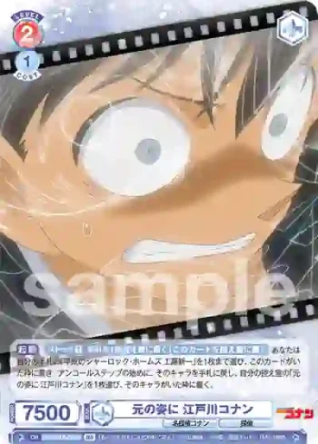 CNN/01B-056B BR 元の姿に 江戸川コナン