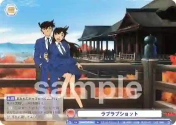 CNN/01B-060 N ラブラブショット