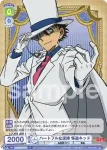 CNN/01E-004 R ハートフルな泥棒 怪盗キッド