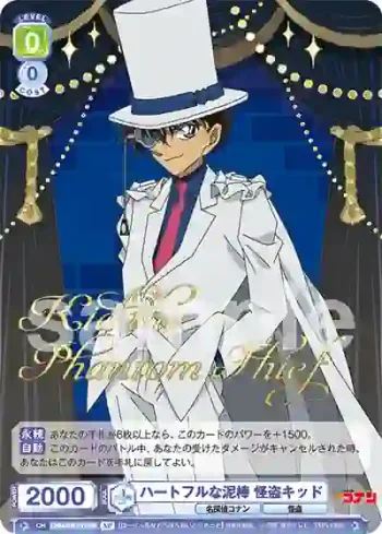 (簽名)CNN/01E-004SP SP ハートフルな泥棒 怪盗キッド