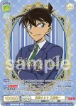 CNN/01E-012 R 推理オタク 工藤新一