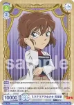 (簽名)CNN/01E-013SSP SSP 一途な想い 毛利蘭