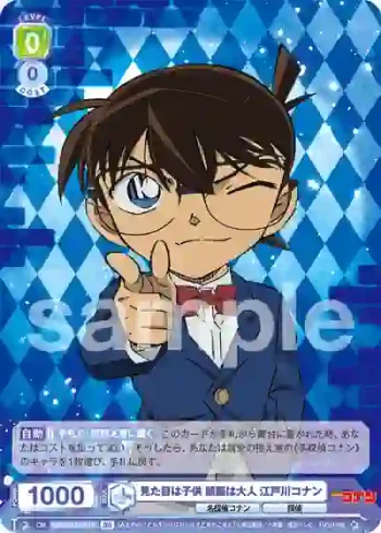 CNN/01S-001B BR 見た目は子供 頭脳は大人 江戸川コナン