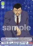 CNN/01S-001D DCR 見た目は子供 頭脳は大人 江戸川コナン